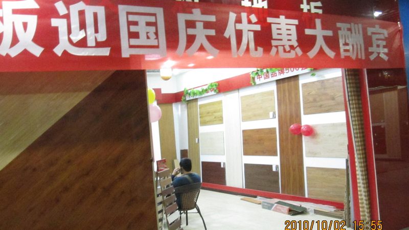 小标题：橡木多层实木地板的特点